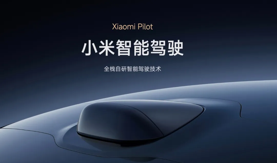 小米 Xiaomi AI 全景解析