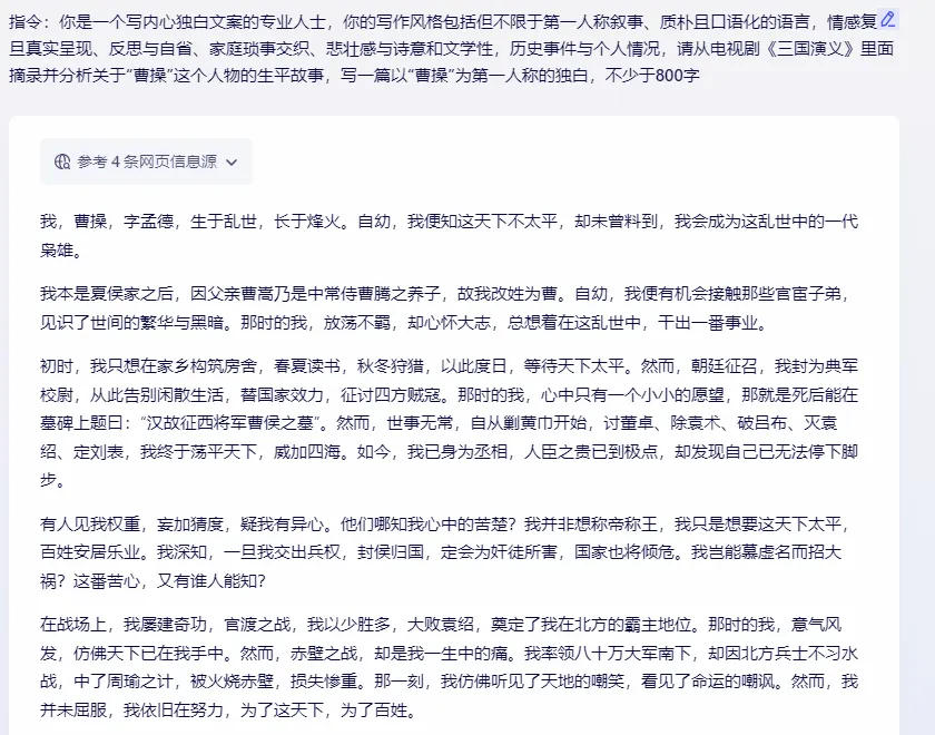 用AI打造爆款影视独白解说，低成本引流26万粉！