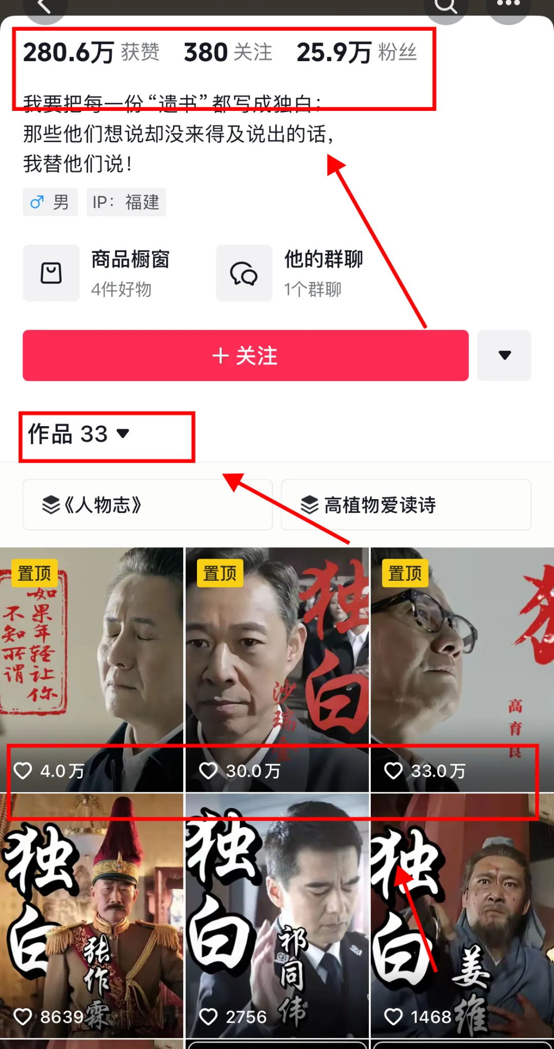 用AI打造爆款影视独白解说，低成本引流26万粉！