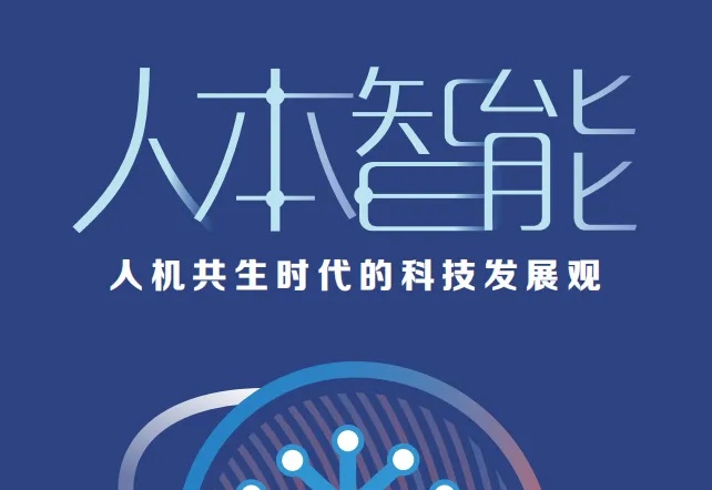 乌镇最火AI议题，原来答案藏在这份报告里