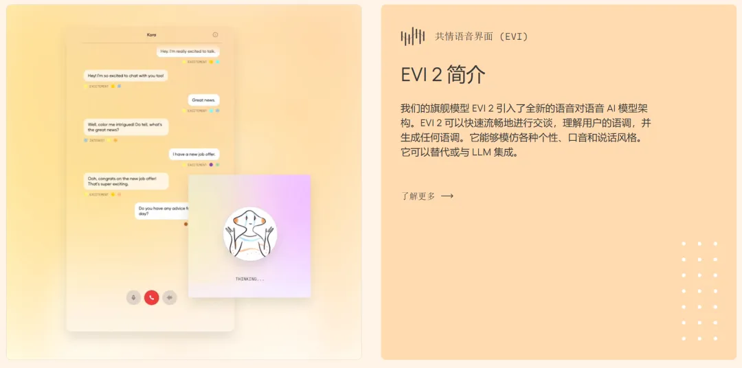 上线一年获千万美元融资，盘点AI心理疗愈赛道明星创企