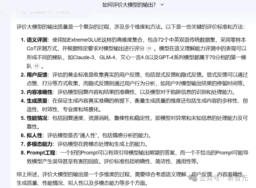 UC伯克利：给大模型测MBTI，Llama更敢说但GPT-4像理工男