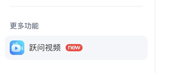阶跃星辰，悄咪咪上线了视频生成，附实测效果