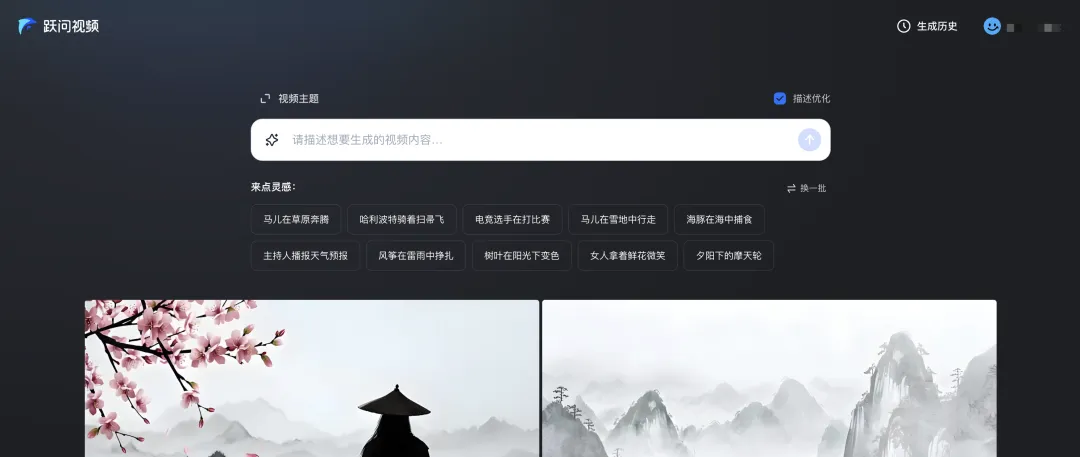 阶跃星辰，悄咪咪上线了视频生成，附实测效果