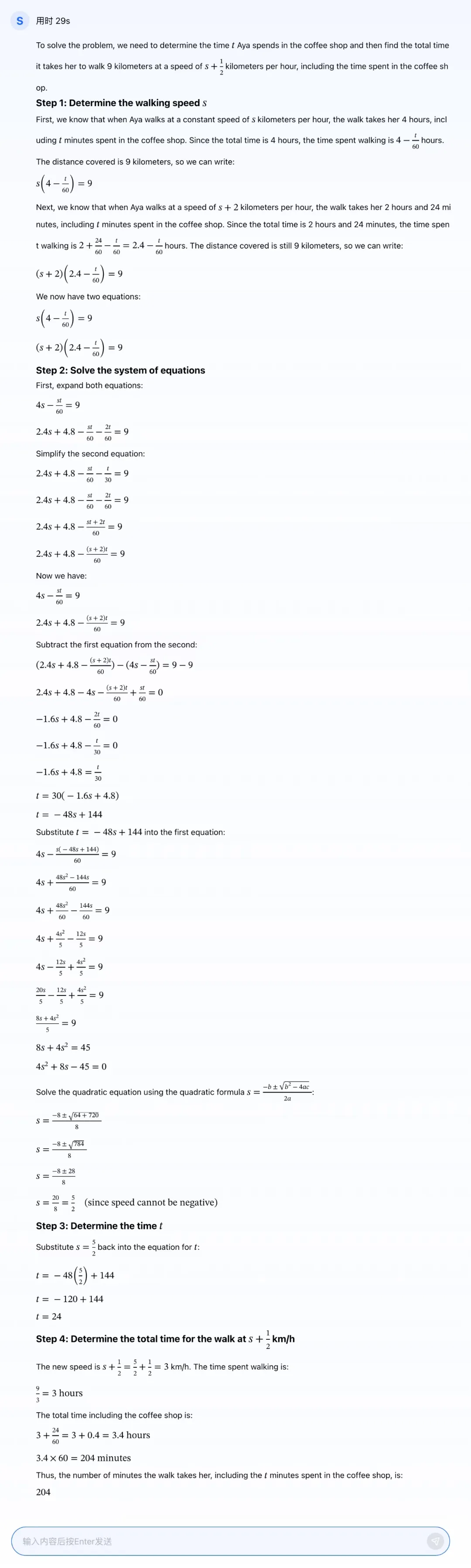又一个国产o1来了，直接数学竞赛题伺候！