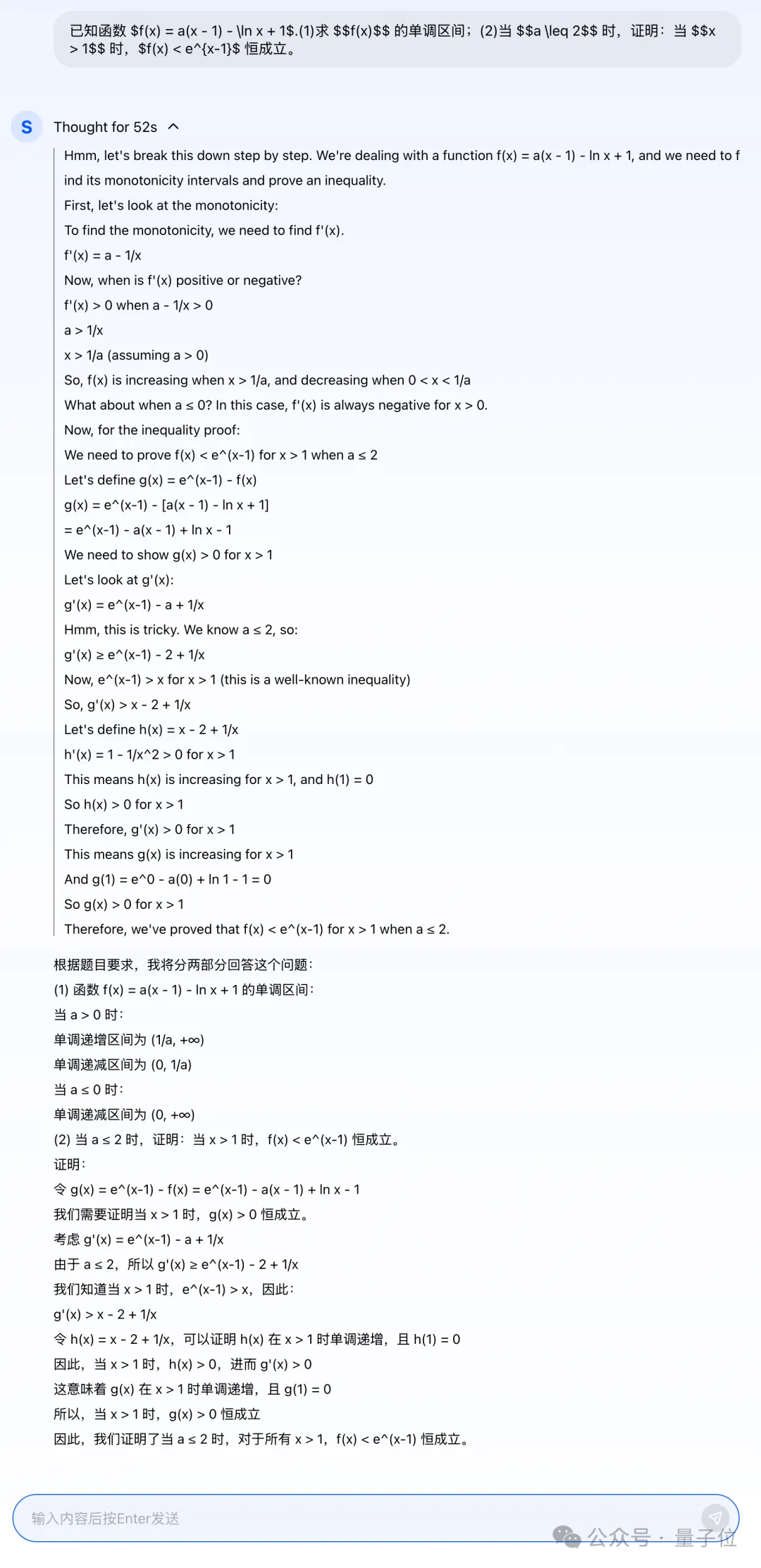 又一个国产o1来了，直接数学竞赛题伺候！