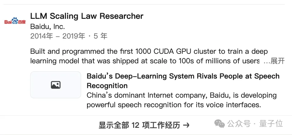 Scaling Law百度最早提出？！OpenAI/Claude都受它启发，Ilya出现在致谢名单中