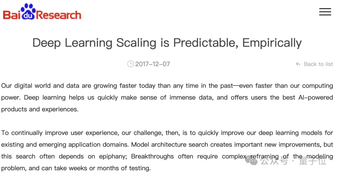 Scaling Law百度最早提出？！OpenAI/Claude都受它启发，Ilya出现在致谢名单中