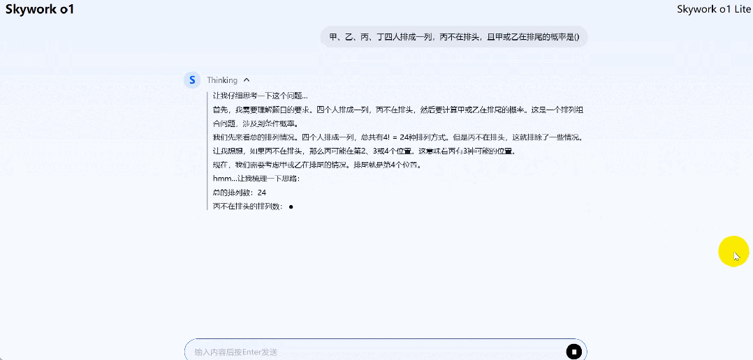 国产大模型首发中文逻辑推理，「天工大模型4.0」o1版来了