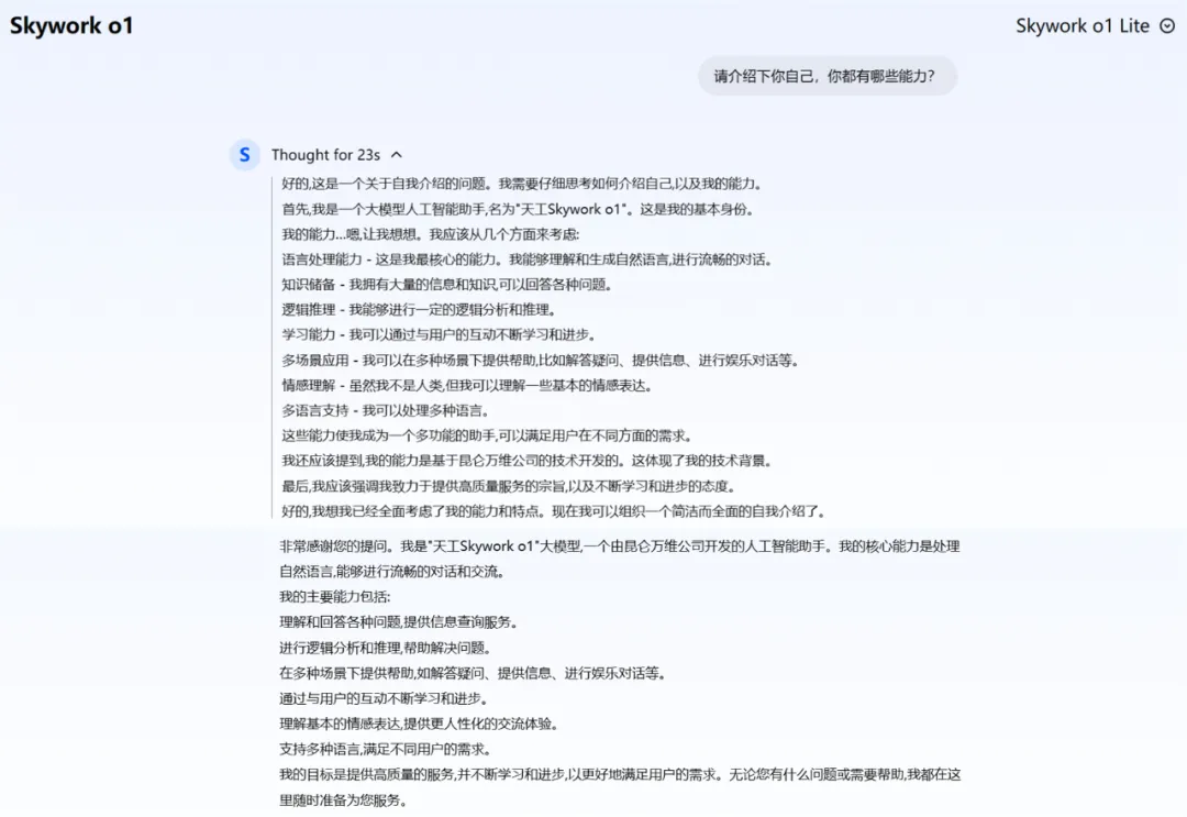 国产大模型首发中文逻辑推理，「天工大模型4.0」o1版来了