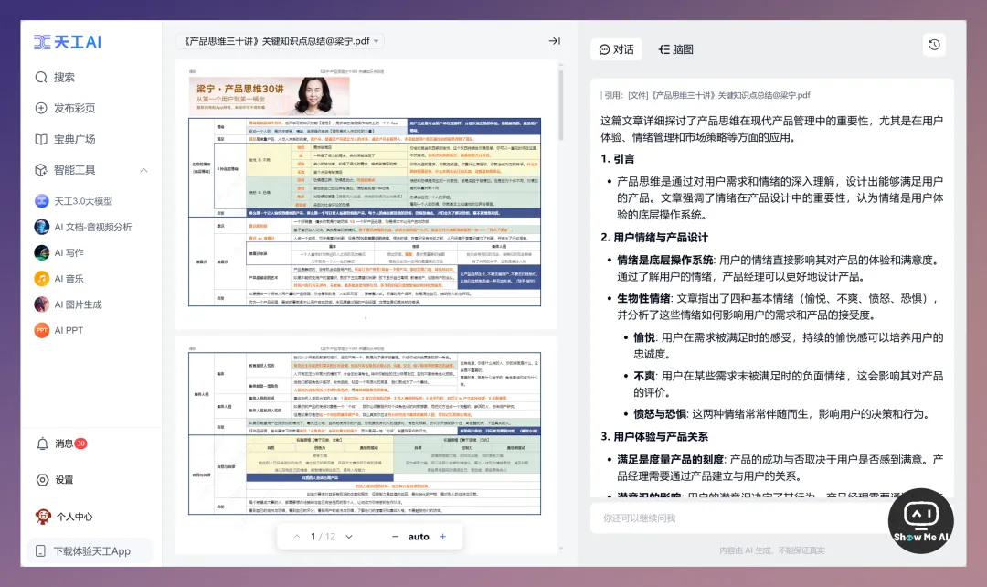 ShowMeAI周刊 No.13 | 上周最有讨论度的9个AI话题：AI教育谷歌扳回一局、阶跃终于摘星辰、大部分人用不起来AI…