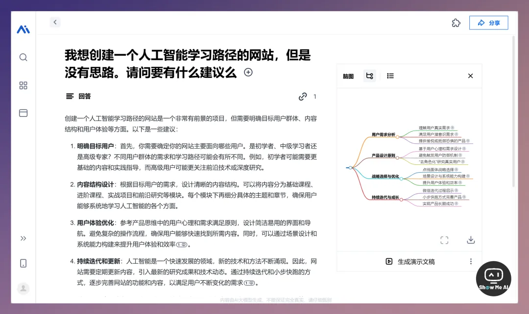 ShowMeAI周刊 No.13 | 上周最有讨论度的9个AI话题：AI教育谷歌扳回一局、阶跃终于摘星辰、大部分人用不起来AI…