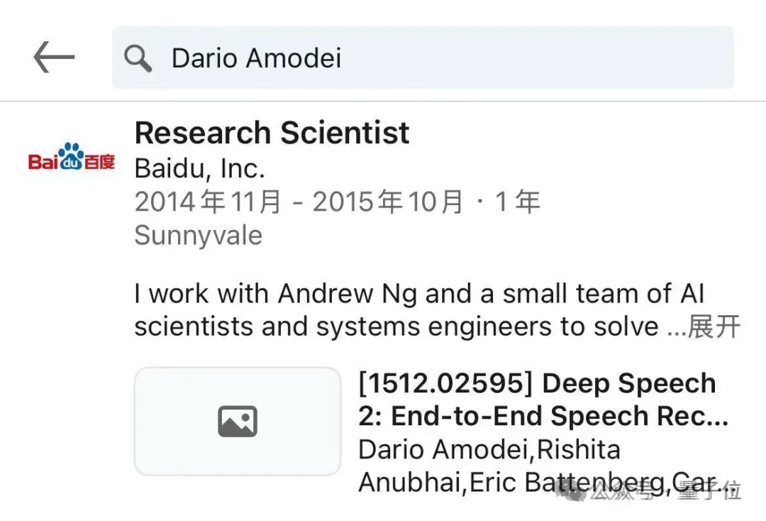 Scaling Law百度最早提出？！OpenAI/Claude都受它启发，Ilya出现在致谢名单中