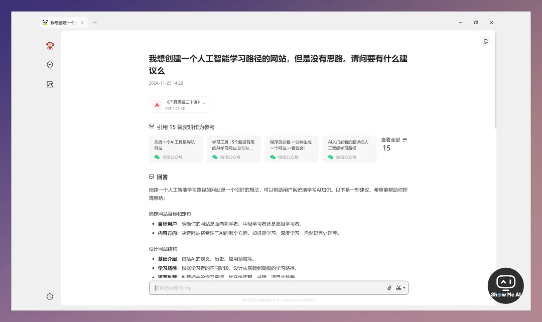 ShowMeAI周刊 No.13 | 上周最有讨论度的9个AI话题：AI教育谷歌扳回一局、阶跃终于摘星辰、大部分人用不起来AI…