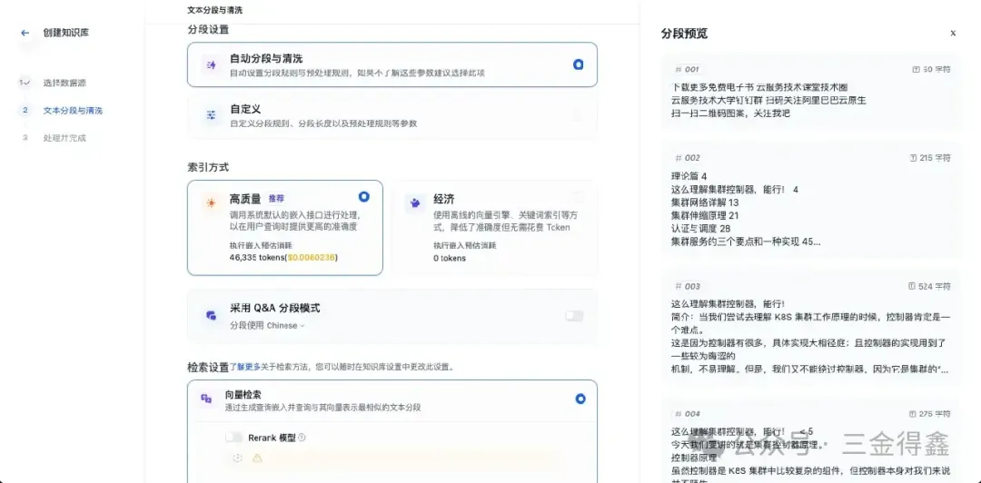 AI 知识库对比：Dify 还是 FastGPT