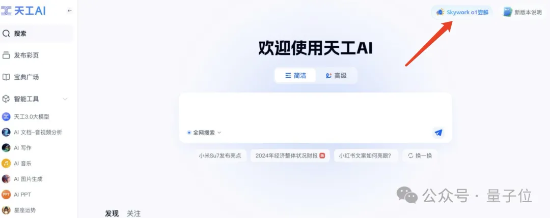 又一个国产o1来了，直接数学竞赛题伺候！