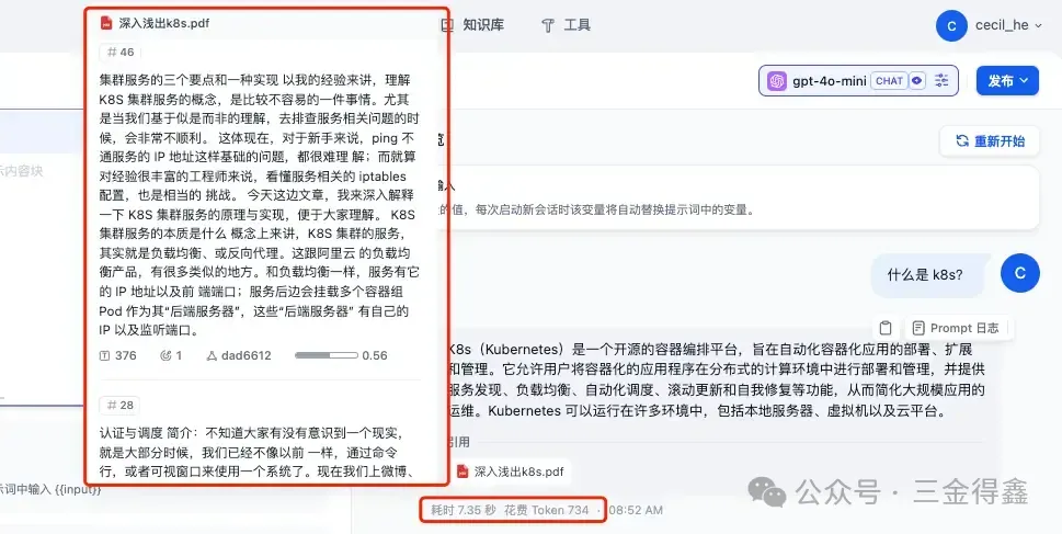 AI 知识库对比：Dify 还是 FastGPT