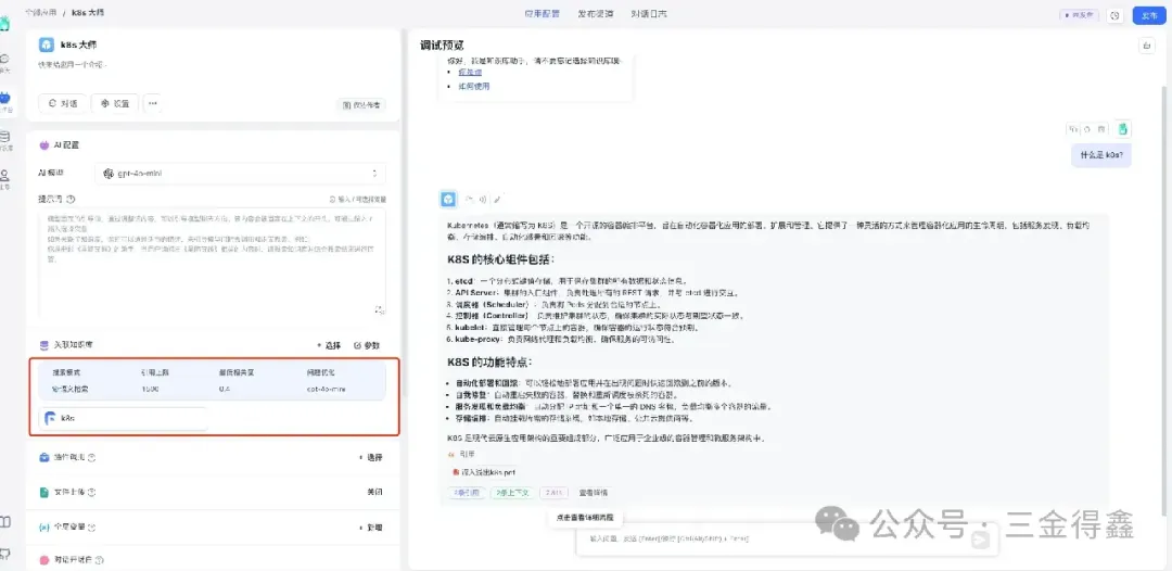 AI 知识库对比：Dify 还是 FastGPT
