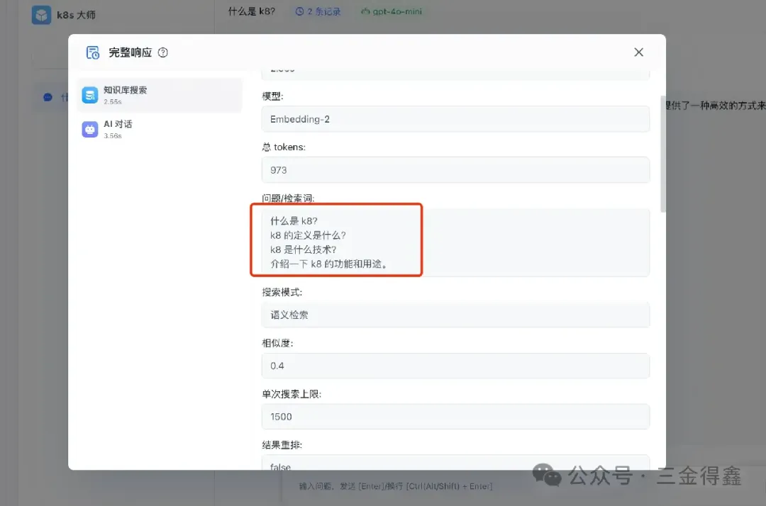 AI 知识库对比：Dify 还是 FastGPT