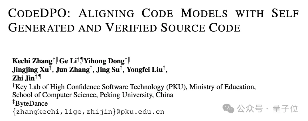 将偏好学习引入模型训练，北大李戈团队新框架，可显著提升代码准确性与执行效率