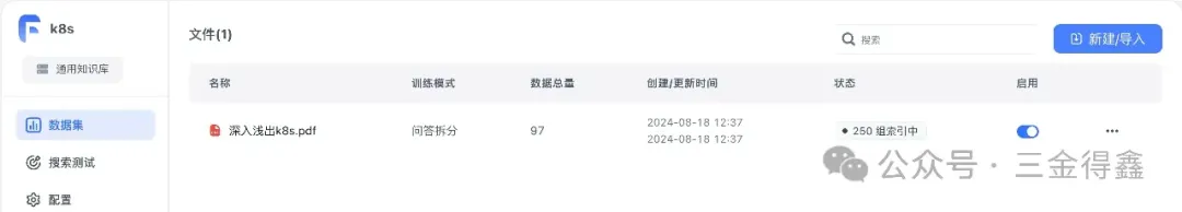AI 知识库对比：Dify 还是 FastGPT