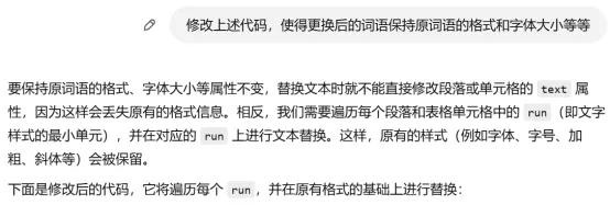 应用指南｜一分钟完成立案材料准备——基于GPT和编程