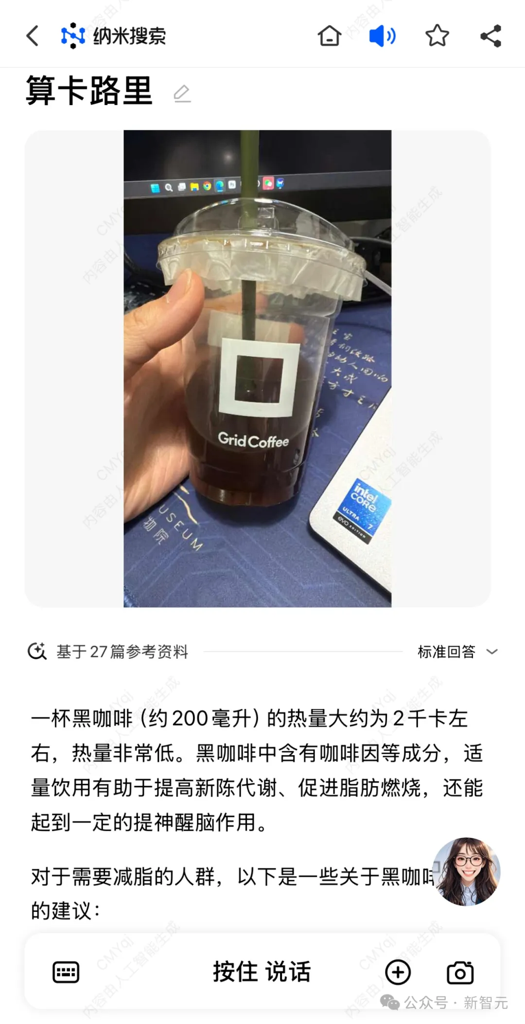 周鸿祎黑客短剧震撼首秀，直接带火纳米搜索！搜学写创，开启AI搜索3.0时代
