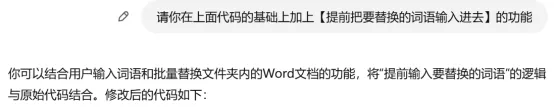 应用指南｜一分钟完成立案材料准备——基于GPT和编程