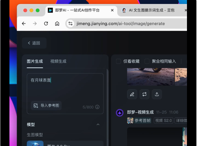 厉害了我的国！AI做月球盖房子短视频，10万点赞，5分钟教会你！保姆级教程