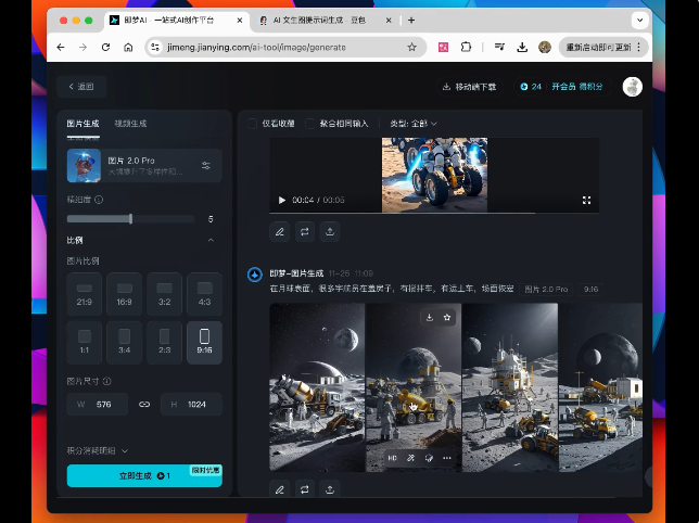 厉害了我的国！AI做月球盖房子短视频，10万点赞，5分钟教会你！保姆级教程