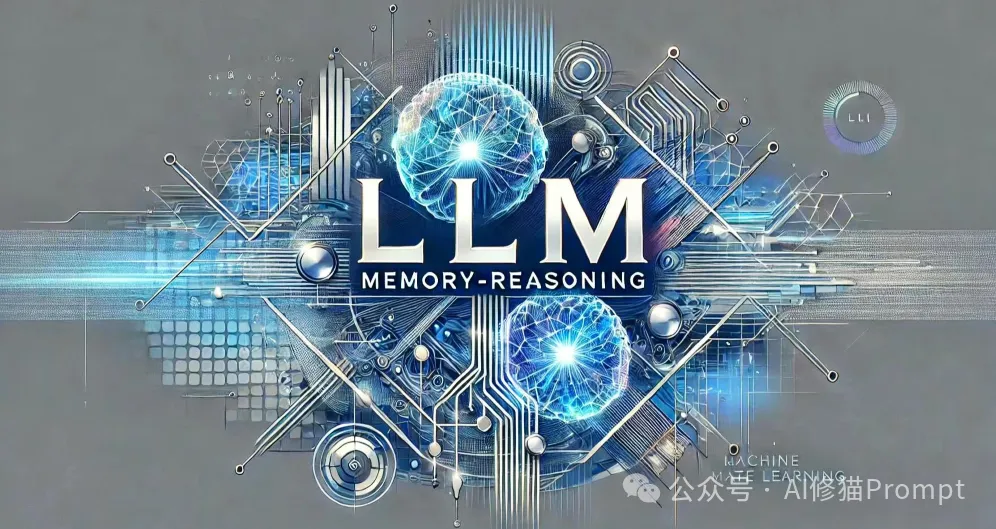 突破86%，解耦LLM的记忆与推理，首个超越GPT-4o的推理框架（含prompt） | 最新