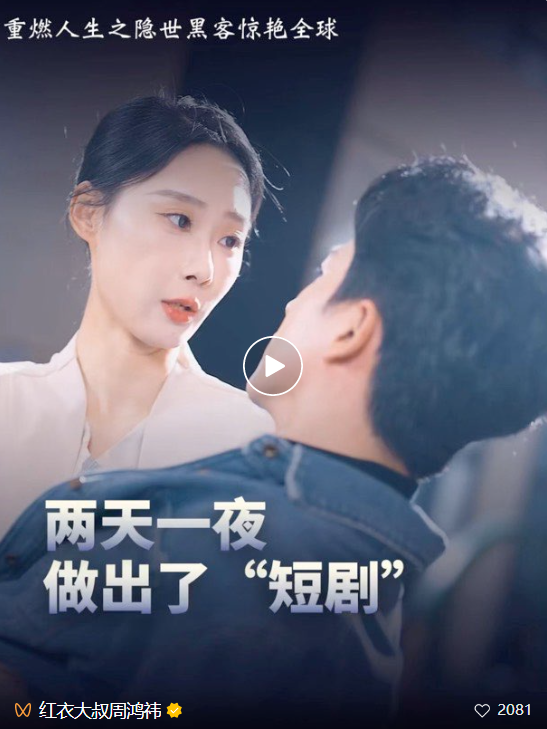 周鸿祎黑客短剧震撼首秀，直接带火纳米搜索！搜学写创，开启AI搜索3.0时代