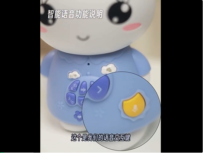 AI玩具：火火兔跑步入局