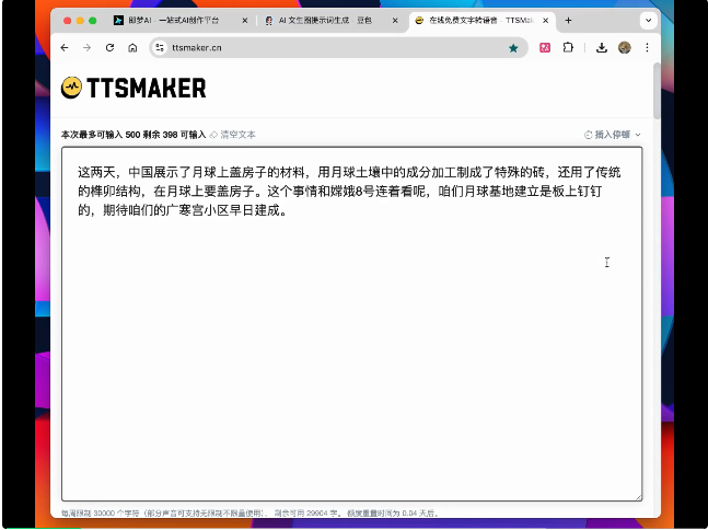 厉害了我的国！AI做月球盖房子短视频，10万点赞，5分钟教会你！保姆级教程