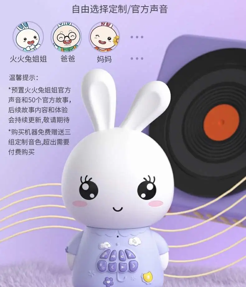 AI玩具：火火兔跑步入局