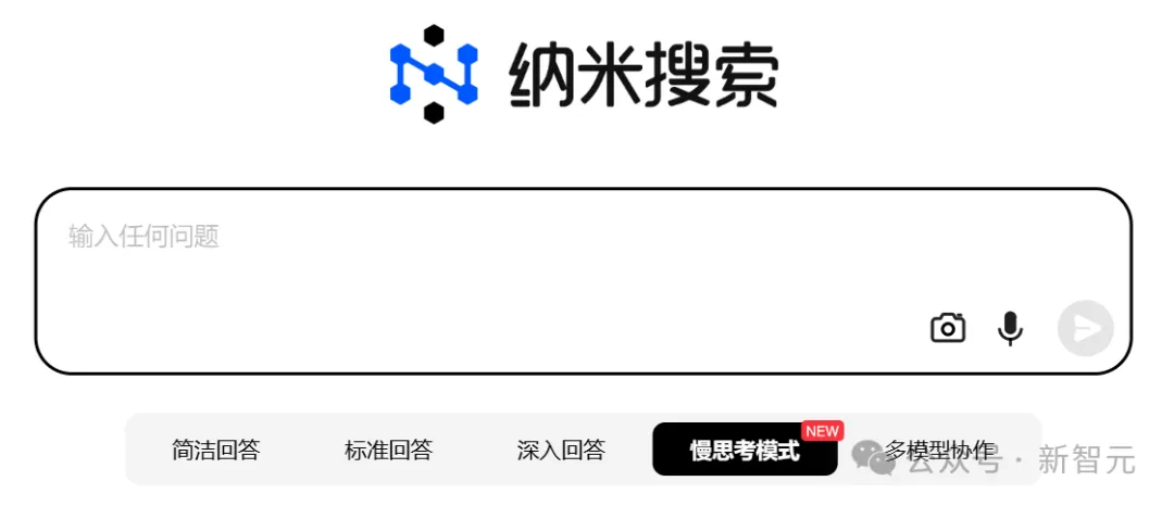 周鸿祎黑客短剧震撼首秀，直接带火纳米搜索！搜学写创，开启AI搜索3.0时代