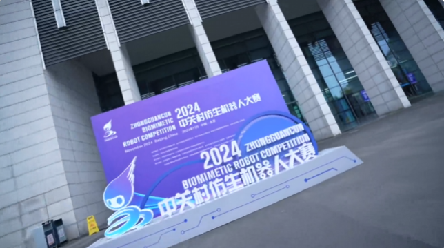 中国仿生机器人看北京，北京仿生机器人看海淀