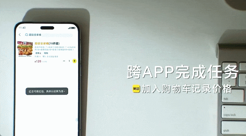 AI现场发了2万红包，打开了大模型Act时代