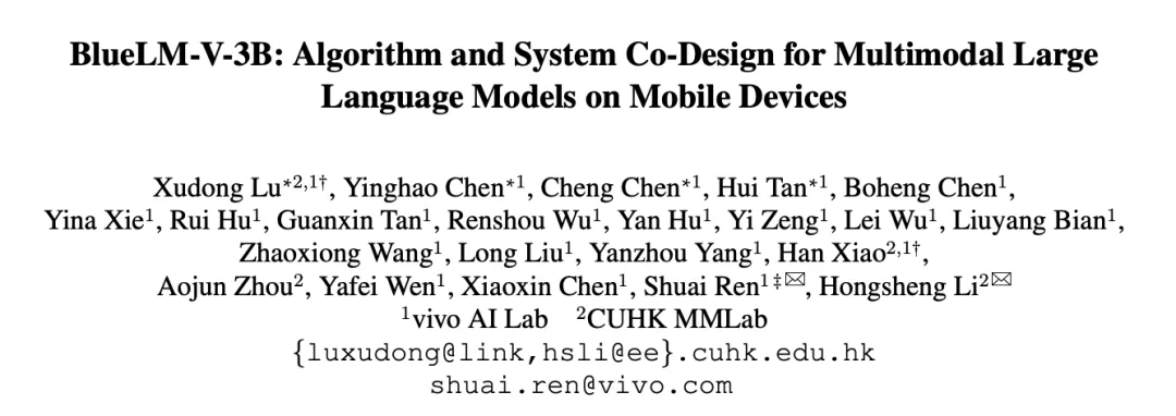 算法系统协同优化，vivo与港中文推出BlueLM-V-3B，手机秒变多模态AI专家