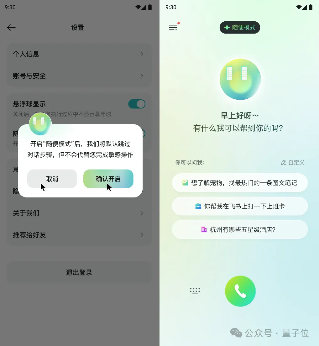 注意！AI学会自己发红包了