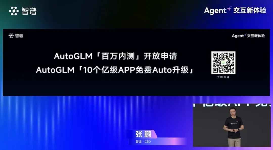 AI现场发了2万红包，打开了大模型Act时代