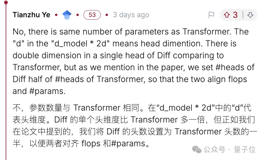 微软清华改进Transformer：用降噪耳机原理升级注意力，一作在线答疑
