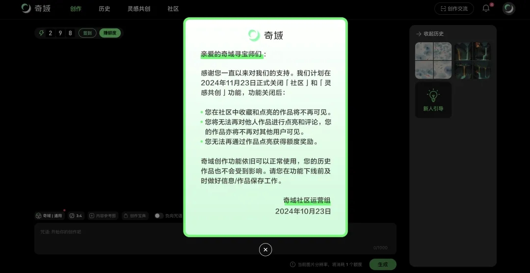 小红书，放弃了这个 AI 社区