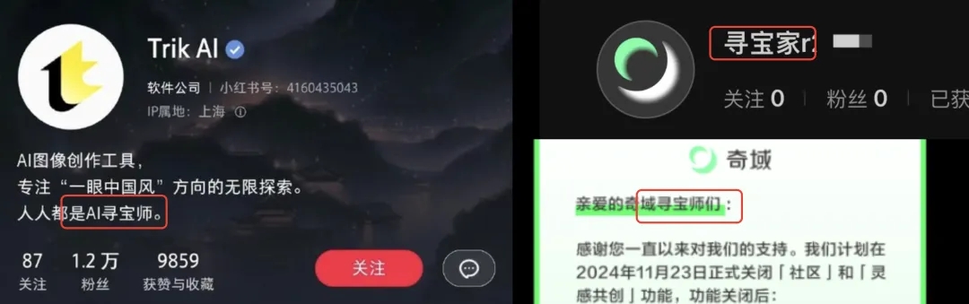 小红书，放弃了这个 AI 社区