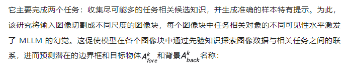 幻觉不一定有害，新框架用AI的「幻觉」优化图像分割技术