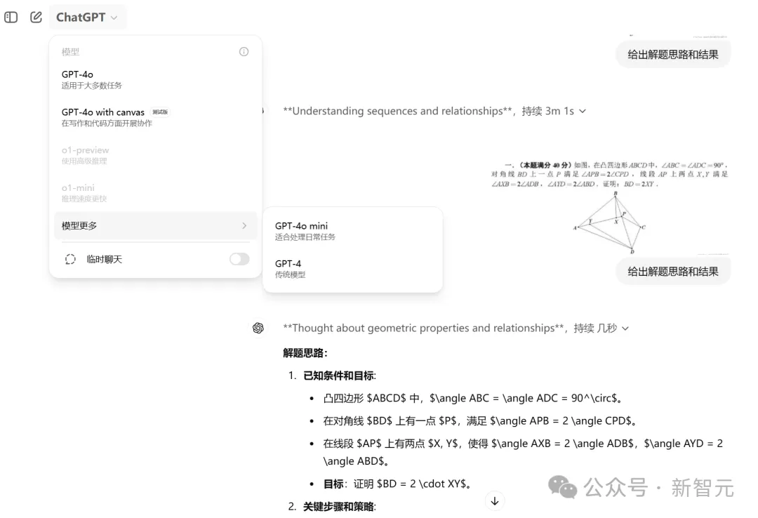 o1图像理解神秘现身，网友疯狂测试！Altman自曝：o2研究生级水平破105%