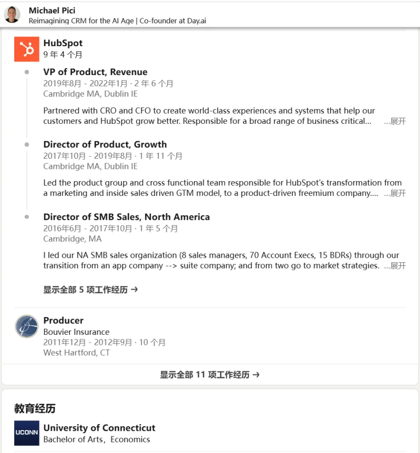 千亿市值上市公司高管离职创业AI CRM，首轮红杉资本投资