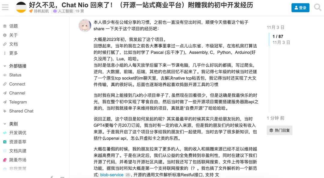15岁山东初中生做CTO，开源项目刚刚被数百万元收购了