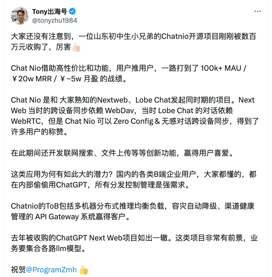15岁山东初中生做CTO，开源项目刚刚被数百万元收购了