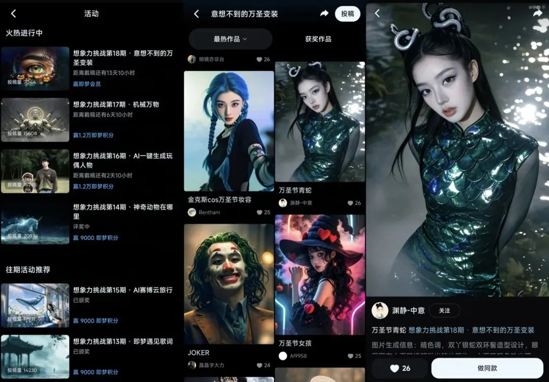 AI+万圣节的正确打开方式，今天朋友圈就这么发